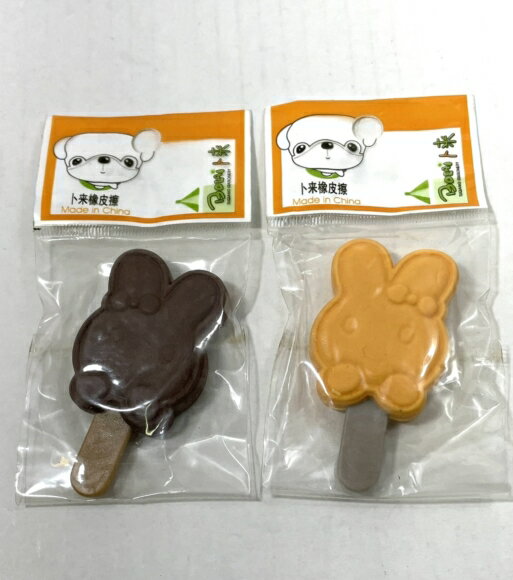 〇【 おもしろ雑貨 】『 ウサギ　うさぎ　消しゴム アイスクリーム型 2個セット 』 文具　新学期　小学生　幼稚園　保育園　学生