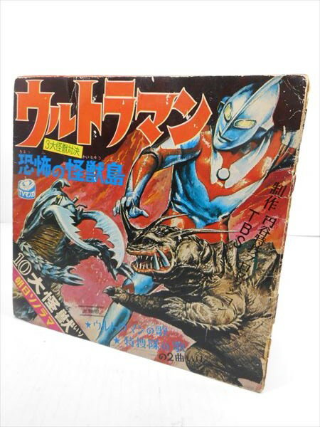 1960年代頃に発売したレコード、 朝日ソノラマ ウルトラマン 3大怪獣対決 恐怖の怪獣島です。 主題歌 ウルトラマンの歌と特捜隊の歌、10大怪獣の鳴き声、 ドラマ 恐怖の怪獣島が収録されています。 また、ドラマと同内容の漫画が書かれた漫画付きのケースが付いてます！ 当時のソノシートのセットです。 パッケージサイズ：約 19.5 cm× 20.5 cm ※レコードの音の確認はしておりません※ ヴィンテージのため、経年劣化やスレやヨレ等ございます。 光りの加減により色味が異なる場合がございます。 また、店舗との共同販売の為、 ご注文を受け付けましてもお買い求めできない場合がございます。 予めご了承くださいませ。