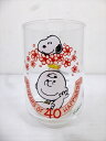 ◎【 スヌーピー/snoopy 】『 スヌーピーのグラス 40 YEARS OF HAPPINESS 』 PEANUTS チャーリーブラウン ウッドストック コレクション ヴィンテージ コレクション コレクター glass 昭和レトロ 食器 生活雑貨 コップ カップ