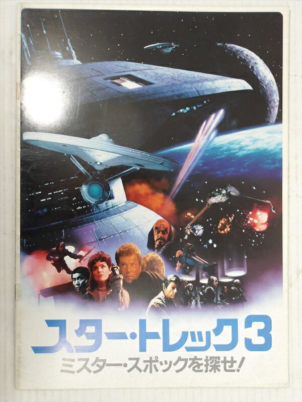 ڥȥå/STAR TREKۡ ȥå3 ߥݥåõ / ѥեåȡٱǲ Movie ѥ ӥơ ¥ȥ 1980ǯ 쥯  