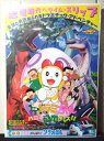 ◎【映画 ポスター/movie poster】『 ドラミちゃん ハロー恐竜キッズ!! 1993年公開映画 / B2サイズ ポスター 』ポスター インテリア ディスプレイ ドラえもん ブリキの迷宮 アニメ 映画 Movie 雑貨 アメ雑 アメリカ雑貨