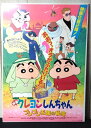 ◎【映画 ポスター/movie poster】『 クレヨンしんちゃん ブリブリ王国の秘宝 1994年公開映画 / B2サイズ ポスター 』ポスター インテリア ディスプレイ アニメ 映画 Movie 雑貨 アメ雑 アメリカ雑貨