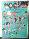 ◎【映画 ポスター/movie poster】『 塀の中のプレイボール 1987年公開映画 / B2サイズ ポスター 』ポスター インテリア ディスプレイ 草刈...