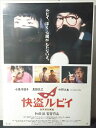 ◎【映画 ポスター/movie poster】『 快盗ルビイ 1988年公開映画 / B2サイズ ポスター 』ポスター インテリア ディスプレイ 小泉今日子 映画 Movie 雑貨 アメ雑 アメリカ雑貨