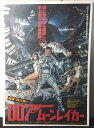 ◎【映画 ポスター/movie poster】『 007 ムーンレイカー 1979年公開映画 / B2サイズ ポスター 』ポスター インテリア ディスプレイ ダ...