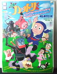 ◎【映画 ポスター/movie poster】『 忍者ハットリくん・ニンニン忍法絵日記の巻 1982年公開映画 / B2サイズ ポスター 』ポスター インテリア ディスプレイ ドラえもん アニメ 映画 Movie 雑貨 アメ雑 アメリカ雑貨