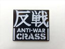 ◎【クラス/Crass】『 CRASS 反戦 ANTI-WAR / ピンバッジ 』バッジ バッチ ピンバッチ バンド ロックバンド 音楽 コレクション ファッション雑貨 アメ雑