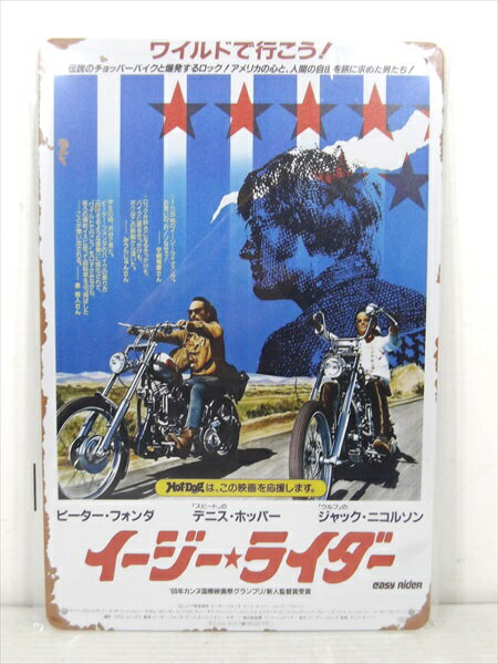 ◎【イージー ライダー/Easy Rider】『 イージーライダー 日本版 ポスター柄 / ブリキ看板 プレート 』ティンパネル 看板 インテリア ブリキプレート 映画 Movie アメリカ雑貨 アメ雑 雑貨