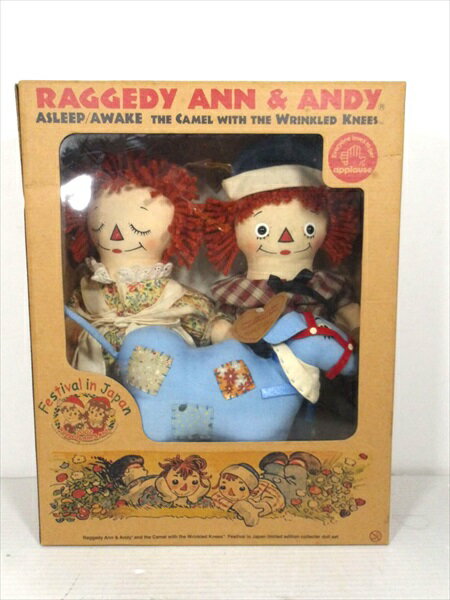 ◎【ラガディ アン＆アンディ/Raggedy Ann and Andy】『 Raggedy Ann Andy ASLEEP AWAKE / フィギュア 』フィギュア 人形 ドール ぬいぐるみ applause ラガディ アン アンディ ビンテージ ファッション雑貨 アメリカ雑貨 アメ雑 雑貨