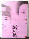 ◎【映画 ポスター/movie poster】『 たそがれ清兵衛 2002年公開映画 / B2サイズ ポスター 』ポスター インテリア ディスプレイ 当時物 映...