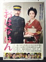◎【映画 ポスター/movie poster】『 おはなはん・第一部 1966年公開映画 / B2サイズ ポスター 』ポスター インテリア ディスプレイ 当時物...
