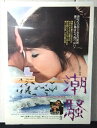 ◎【映画 ポスター/movie poster】『 潮騒 1974年公開映画 / B2サイズ ポスター 』ポスター インテリア ディスプレイ 当時物 映画 Mov...