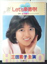 ◎【映画 ポスター/movie poster】『 Let's豪徳寺! 1987年公開映画 / B2サイズ ポスター 』ポスター インテリア ディスプレイ 当時物...