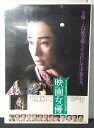 ◎【映画 ポスター/movie poster】『 映画女優 1987年公開映画 / B2サイズ ポスター 』ポスター インテリア ディスプレイ 当時物 映画 M...