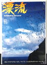 ◎【映画 ポスター/movie poster】『 漂流 1981年公開映画 / B2サイズ ポスター 』ポスター インテリア ディスプレイ 当時物 映画 Mov...