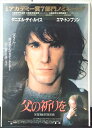 ◎【映画 ポスター/movie poster】『 父の祈りを 1993年公開映画 / B2サイズ ポスター 』ポスター インテリア ディスプレイ 当時物 映画 ...