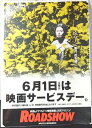 ◎【映画 ポスター/movie poster】『 ひまわり x ROAD SHOW / B2サイズ ポスター 』ポスター インテリア ディスプレイ 当時物 映画...