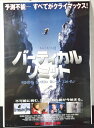 ◎【映画 ポスター/movie poster】『 バーティカル・リミット 2000年公開映画 / B2サイズ ポスター 』ポスター インテリア ディスプレイ 当...
