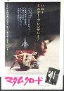 ◎【映画 ポスター/movie poster】『 マダム・クロード 1977年公開映画 / B2サイズ ポスター 』ポスター インテリア ディスプレイ 当時物 ...