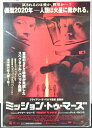 ◎【映画 ポスター/movie poster】『 ミッション・トゥ・マーズ 2000年公開映画 / B2サイズ ポスター 』ポスター インテリア ディスプレイ ...
