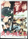 ◎【映画 ポスター/movie poster】『 真昼の逃亡者 1968年公開映画 / B2サイズ ポスター 』ポスター インテリア ディスプレイ 当時物 映画...