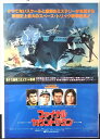 ◎【映画 ポスター/movie poster】『 ファイナルカウントダウン 1980年公開映画 / B2サイズ ポスター 』ポスター インテリア ディスプレイ ...