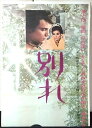 ◎【映画 ポスター/movie poster】『 別れ 1972年公開映画 / B2サイズ ポスター 』ポスター インテリア ディスプレイ 当時物 映画 Mov...