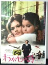 ◎【映画 ポスター/movie poster】『 わが心の詩 1975年公開映画 / B2サイズ ポスター 』ポスター インテリア ディスプレイ 当時物 映画 ...