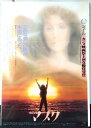 ◎【映画 ポスター/movie poster】『 マスク 1985年公開映画 / B2サイズ ポスター 』ポスター インテリア ディスプレイ 当時物 映画 Mo...