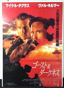 ◎【映画 ポスター/movie poster】『 ゴースト&ダークネス 1996年公開映画 / B2サイズ ポスター 』ポスター インテリア ディスプレイ 当時...