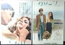 ◎【映画 ポスター/movie poster】『 ふたり 1973年公開映画 2枚1組ポスター / B2サイズ ポスター 』ポスター インテリア ディスプレイ ...