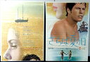 ◎【映画 ポスター/movie poster】『 さらば夏の日 1969年公開映画 2枚1組ポスター / B2サイズ ポスター 』ポスター インテリア ディスプ...