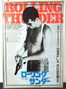 ◎【映画 ポスター/movie poster】『 ローリング・サンダー 1977年公開映画 / B2サイズ ポスター 』ポスター インテリア ディスプレイ 当時...