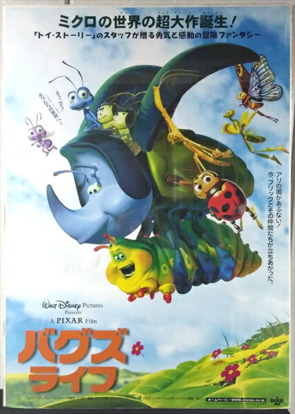 ◎【映画 ポスター/movie poster】『 バグズ・ライフ 1998年公開映画 / B1サイズ ポスター 』ポスター ..