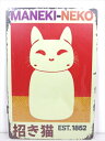 ◎【ブリキ看板/tin plate】『 MANEKI-NECO 招き猫 昭和レトロ風 / ブリキプレート 』ティンパネル 看板 インテリア ビンテージ風 看板 ...