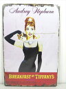 ◎【ブリキ看板/tin plate】『 Audrey Hepburn ティファニーで朝食を 広告柄 / ブリキプレート 』ティンパネル 看板 インテリア ビンテ...