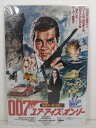 ◎【ブリキ看板/tin plate】『 007 ユア・アイズ・オンリー 日本版 ポスター柄 / ブリキプレート 』ティンパネル 看板 インテリア ビンテージ風 ...