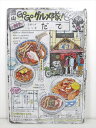 ◎【ブリキ看板/tin plate】『 岡山 GoGoグルメ隊! 第837回 広告柄 / ブリキプレート 』ティンパネル 看板 インテリア ビンテージ風 看板 ...