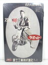 ◎【ブリキ看板/tin plate】『 富士工業 スクーターの横綱 ラビット 広告看板柄 / ブリキプレート 』ティンパネル 看板 インテリア ビンテージ風 看...