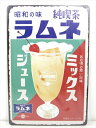 ◎【ブリキ看板/tin plate】『 昭和の味 純喫茶ラムネ パッケージ柄 / ブリキプレート 』ティンパネル 看板 インテリア ビンテージ風 看板 広告 昭...