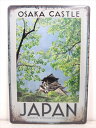 ◎【ブリキ看板/tin plate】『 OSAKA CASTLE 公園から見える大阪城 / ブリキプレート 』ティンパネル 看板 インテリア ビンテージ風 看板...