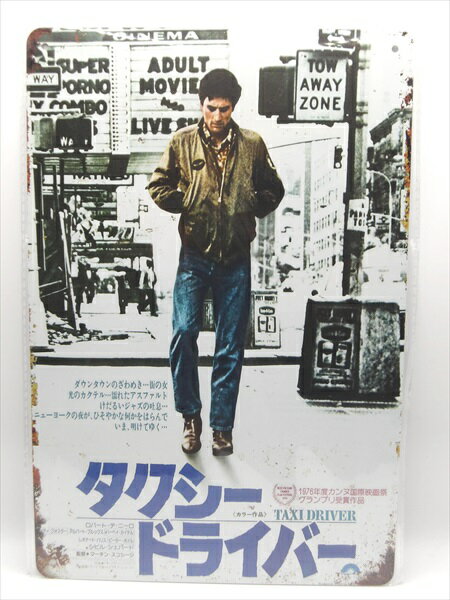 ◎【ブリキ看板/tin plate】『 TAXI DRIVER 日本版 映画ポスター柄 / ブリキプレート 』ティンパネル 看..