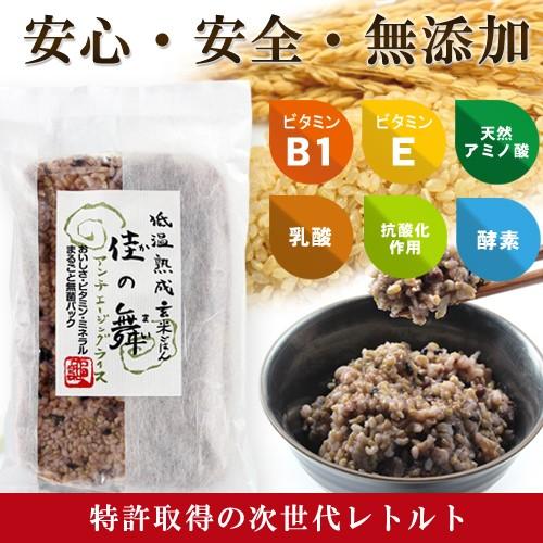 【クーポンで最大10％OFF！マラソン期間限定】添加物不使用 低温熟成玄米ごはん 佳の舞 200g 特許取得の次世代レトルト AXA宇宙食の候補に選定 ananカラダに良いもの認定 栄養満点の長期保存食 かのまい忍者食