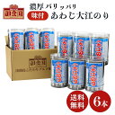 【ケース買いが圧倒的にお得 1個1,329円】朝日海苔本舗 味付け海苔 100枚 6個入 国内製造 朝日のり 朝日海苔 カワタキ 母の日 父の日