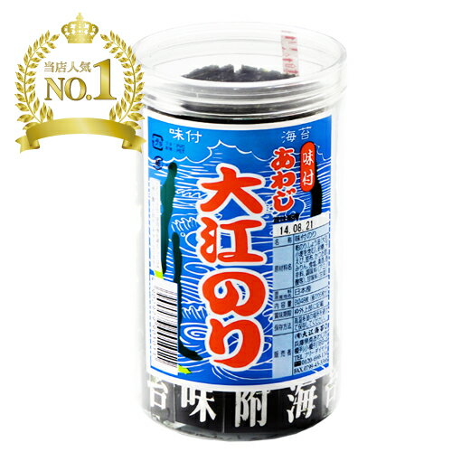 「あわじ大江のり」(1本/48枚)【味付海苔】【淡路大江海苔／淡路大江のり】