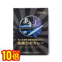 【最大5%OFFクーポン!マラソン限定】金曜日のカレー