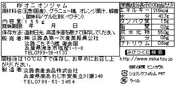 淡路島産玉ねぎ使用 スイートオニオンジャム155g 淡路島三原産ジャム 瓶入り野菜ジャム 淡路島 淡路 淡路島産 ギフト 玉ねぎ たまねぎ タマネギ オニオン 瓶 野菜 お歳暮 お中元 母の日 父の日 内祝い 3