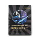 金曜日のカレー