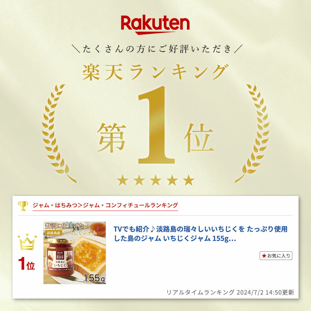 TVでも紹介♪淡路島の瑞々しいいちじくを たっぷり使用した島のジャム いちじくジャム 155g 淡路島 淡路 淡路島産 ギフト イチジク いちじく 無花果 瓶 フルーツ お歳暮 お中元 母の日 父の日 内祝い 2