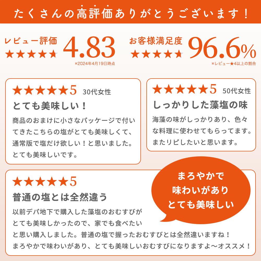 淡路島の藻塩 プレミアム 80g袋入り 100％淡路島の海水と海藻で作ったヘルシーで贅沢なお塩 PREMIUM miketsu-10000504 淡路ごちそう館 御食国 サンプル画像2